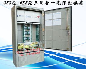 576芯光纖配線柜 慈溪市同富通信設備廠的專業(yè)通訊解決方案
