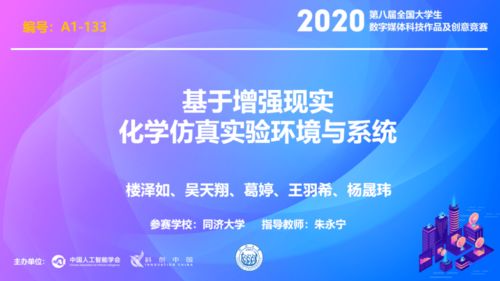 惟新才榜丨我院研究生團(tuán)隊(duì)斬獲第八屆全國(guó)大學(xué)生數(shù)字媒體科技作品及創(chuàng)意競(jìng)賽一等獎(jiǎng)，領(lǐng)航數(shù)字文化創(chuàng)意內(nèi)容應(yīng)用服務(wù)新篇章